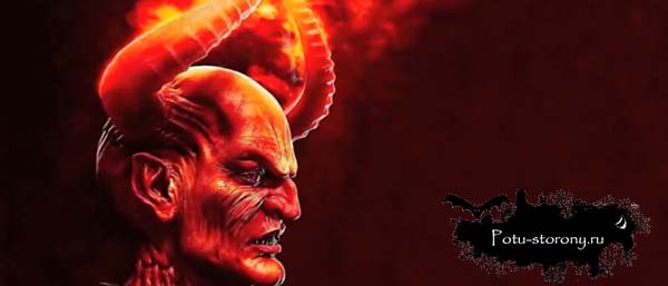 Теории о Владыке ада