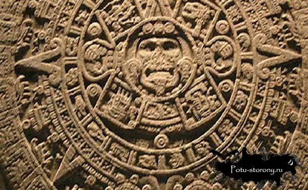 Древний календарь индейцев майя